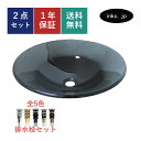 洗面ボウル ガラス 排水栓 セット 丸 円形 おしゃれ かわいい 手洗い鉢 置き型 ベッセル 交換 リフォーム diy 造作 大きい 大きめ おすすめ 洗面台 ...