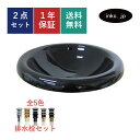 洗面ボウル ガラス 排水栓 セット 丸 円形 おしゃれ かわいい 手洗い鉢 埋め込み 交換 リフォーム diy 造作 大きい 大きめ おすすめ 洗面台 トイレ ...