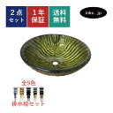 洗面ボウル ガラス 排水栓 セット 丸 円形 おしゃれ かわいい 手洗い鉢 置き型 ベッセル 交換 リフォーム diy 造作 大きい 大きめ おすすめ 洗面台 ...