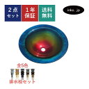 洗面ボウル ガラス 排水栓 セット 丸 円形 おしゃれ かわいい 手洗い鉢 埋め込み 交換 リフォーム diy 造作 大きい 大きめ おすすめ 洗面台 トイレ ...