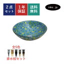 洗面ボウル ガラス 排水栓 セット 丸 円形 おしゃれ かわいい 手洗い鉢 置き型 ベッセル 交換 リフォーム diy 造作 大きい 大きめ おす..