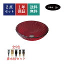 洗面ボウル ガラス 排水栓 セット 丸 円形 おしゃれ かわいい 手洗い鉢 置き型 ベッセル 交換 リフォーム diy 造作 大きい 大きめ おすすめ 洗面台 ...