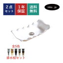 洗面ボウル 排水栓 セット 四角 おしゃれ かわいい シンプル 陶器 手洗い鉢 置き型 ベッセル 交換 リフォーム diy 造作 小さい 小さめ おすすめ 洗面...