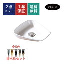 洗面ボウル 排水栓 セット 四角 スクエア おしゃれ かわいい シンプル 陶器 手洗い鉢 置き型 ベッセル 交換 リフォーム diy 造作 小さい 小さめ おすすめ 洗面台 トイレ 台 賃貸 店舗 お家 販売 白 オーバーフロー無し 長さ サイズ 幅 285 奥行 310 高さ 65 INK-0405010G