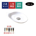 洗面ボウル 排水栓 セット 丸 オーバル おしゃれ かわいい シンプル 陶器 手洗い鉢 置き型 ベッセル 交換 リフォーム diy 造作 小さい 小さめ おすす...