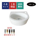 手洗器 小さい 小さめ ミニ 置き型 洗面ボウル おしゃれ かわいい 排水栓 セット 丸 シンプル 陶器 手洗い鉢 ベッセル 交換 リフォーム diy 造作 お...