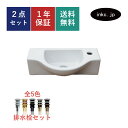 洗面ボウル 排水栓 セット 四角 おしゃれ かわいい シンプル 陶器 手洗い鉢 壁付け 置き型 ベッセル 交換 リフォーム diy 造作 大きい 大きめ おすす...