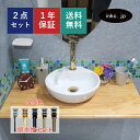 洗面ボウル 排水栓 セット 丸 おしゃれ かわいい シンプル 陶器 手洗い鉢 置き型 ベッセル 交換 リフォーム diy 造作 小さい 小さめ おすすめ 洗面台...
