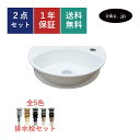 洗面ボウル 排水栓 セット おしゃれ かわいい シンプル 陶器 手洗い鉢 壁付け 置き型 ベッセル 交換 リフォーム diy 造作 小さい 小さめ おすすめ 洗...