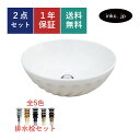 洗面ボウル 置き型 手洗器 丸 おしゃれ かわいい シンプル 排水栓 セット 陶器 手洗い鉢 ベッセル 交換 リフォーム diy 造作 小さい 小さめ おすすめ...
