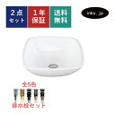 洗面ボウル 置き型 手洗器 小さい 小さめ ミニ 四角 おしゃれ 排水栓 セット かわいい シンプル 陶器 手洗い鉢 ベッセル 交換 リフォーム diy 造作 ...