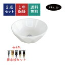 洗面ボウル 手洗器 小さい 小さめ 丸 おしゃれ かわいい シンプル ダイヤ 排水栓 セット 陶器 手洗い鉢 置き型 ベッセル 交換 リフォーム diy 造作 おすすめ 洗面台 トイレ 玄関 賃貸 店舗 販売 白 オーバーフロー無し 長さ サイズ 幅320 奥行き320 高さ115 INK-0405080H