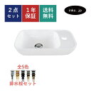 洗面ボウル 手洗器 四角 おしゃれ かわいい 排水栓 セット シンプル 陶器 手洗い鉢 置き型 ベッセル 交換 リフォーム diy 造作 小さい 小さめ おすす...