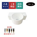 洗面ボウル 排水栓 セット 四角 おしゃれ かわいい シンプル 陶器 手洗い鉢 壁付け 置き型 ベッセル 交換 リフォーム diy 造作 小さい 小さめ おすす...