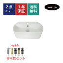 洗面ボウル 排水栓 セット 四角 楕円 おしゃれ かわいい シンプル 陶器 手洗い鉢 置き型 ベッセル 交換 リフォーム diy 造作 大きい 大きめ おすすめ 洗面台 トイレ 台 賃貸 マンション 店舗 お家 販売 白 オーバーフロー有り サイズ 幅440 奥行き295 高さ130 INK-0405085H