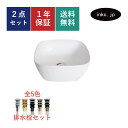 洗面ボウル 排水栓 セット 四角 深型 おしゃれ かわいい シンプル 陶器 手洗い鉢 置き型 ベッセル 交換 リフォーム diy 造作 小さい 小さめ おすすめ...