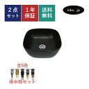 洗面ボウル 排水栓 セット 四角 深型 おしゃれ かわいい シンプル 陶器 手洗い鉢 置き型 ベッセル 交換 リフォーム diy 造作 小さい 小さめ おすすめ...