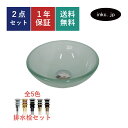 手洗い器 洗面ボウル ガラス 置き型 小さい 小さめ ミニ 排水栓 セット 丸 おしゃれ かわいい シンプル ベッセル 交換 リフォーム diy 造作 洗面台 トイレ 玄関 賃貸 店舗 スモーク ホテルライク オーバーフロー無し 長さ サイズ 幅 280 奥行き 280 高さ 105 INK-04060028H