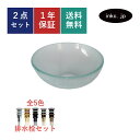 洗面ボウル ガラス 排水栓 セット 丸 おしゃれ かわいい シンプル 手洗い鉢 置き型 ベッセル 交換 リフォーム diy 造作 小さい 小さめ おすすめ 洗面...