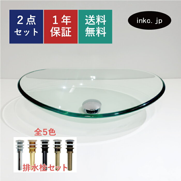 楽天市場】ガラス洗面ボウルの通販 楽天市場】ガラス洗面ボウルの通販