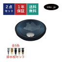 洗面ボウル 手洗い器 ガラス 排水栓 セット おしゃれ かわいい シンク 置き型 コンパクト ベッセル 交換 リフォーム 改装 diy 造作 小さい 小さめ 省...