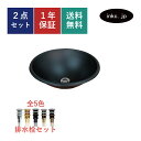 洗面ボウル 排水栓 セット ステンレス 丸 おしゃれ シンプル 手洗い鉢 置き型 ベッセル 埋め込み 交換 リフォーム diy 造作 大きい 大きめ 洗面台 ト...