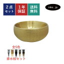 洗面ボウル 金 ゴールド メタリック 置き型 手洗い器 排水栓 セット 丸 円形 おしゃれ かわいい 陶器 手洗い鉢 ベッセル 交換 リフォーム diy 小さい...