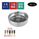 洗面ボウル 銀 シルバー メタリック 置き型 手洗い器 排水栓 セット 丸 円形 おしゃれ かわいい 陶器 手洗い鉢 ベッセル 交換 リフォーム diy 小さい...
