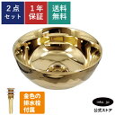 洗面ボウル 金 ゴールド メタリック 置き型 丸 排水栓 セット おしゃれ 陶器 手洗い鉢 リフォーム diy 造作 小さい おすすめ 洗面台 台 賃貸 マンション 店舗 お家 販売 オーバーフロー無し 長さ サイズ 幅280 奥行き280 高さ120 INK-0411018H