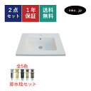 洗面ボウル 排水栓 セット 四角 スクエア おしゃれ シンプル 人工大理石 手洗い鉢 埋め込み 交換 リフォーム diy 造作 おすすめ 洗面台 トイレ 台 賃...