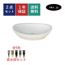 洗面ボウル 排水栓 セット 楕円 オーバル おしゃれ かわいい シンプル 人工大理石 手洗い鉢 置き型 ベッセル 交換 リフォーム diy 造作 おすすめ 洗面...