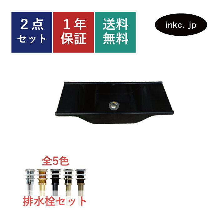 洗面ボウル 排水栓 セット 四角 スクエア おしゃれ かわいい PVC 手洗い鉢 埋め込み ベッセル 交換 リフォーム diy 造作 小さい 洗面台 トイレ 店舗 黒 オーバーフロー無し 長さ サイズ 幅 600 奥行 230 高さ 110 INK-0417003H