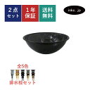洗面ボウル 排水栓 セット 丸 円形 PET製 軽量 割れない 日本製 おしゃれ かわいい 手洗い鉢 置き型 ベッセル 埋め込み 交換 リフォーム diy 小さ...