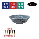洗面ボウル 排水栓 セット 丸 円形 PET製 軽量 割れない 日本製 おしゃれ かわいい 手洗い鉢 置き型 ベッセル 埋め込み 交換 リフォーム diy 小さ...