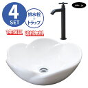花 フラワー 洗面ボウル+単水栓+排水栓+排水トラップ 大きい おしゃれ かわいい シンプル 白 ホワイト 洗面台 陶器 オンカウンター 置き型 ベッセル リフォーム diy 造作 4点セット 黒 ブラック オーバーフロー無し サイズ 幅400 奥行き400 高さ170 INK-0401018H-0302053Hset