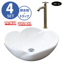 花 フラワー 洗面ボウル+単水栓+排水栓+排水トラップ シンプル 白 ホワイト 洗面台 陶器 置き型 ベッセル リフォーム diy 造作 大きい おしゃれ かわいい 4点セット 古金 アンティークゴールド オーバーフロー無し サイズ 幅400 奥行き400 高さ170 INK-0401018H-0302054Hset