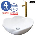 花 フラワー 洗面ボウル+混合水栓+排水栓+排水トラップ リフォーム diy 大きい おしゃれ かわいい シンプル 白 ホワイト 洗面台 陶器 オンカウンター 置き型 ベッセル 4点セット 金 ゴールド オーバーフロー無し サイズ 幅400 奥行き400 高さ170 INK-0401018H-0303099Hset