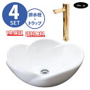 花 フラワー 洗面ボウル+自動水栓+排水栓+排水トラップ リフォーム diy 大きい おしゃれ かわいい シンプル 白 ホワイト 洗面台 陶器 オンカウンター 置き型 ベッセル 4点セット 金 ゴールド オーバーフロー無し サイズ 幅400 奥行き400 高さ170 INK-0401018H-0305017Hset