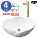 花 フラワー 洗面ボウル+自動水栓+排水栓+排水トラップ シンプル 白 ホワイト 洗面台 陶器 置き型 ベッセル リフォーム diy 大きい おしゃれ かわいい 4点セット 古金 アンティークゴールド オーバーフロー無し サイズ 幅400 奥行き400 高さ170 INK-0401018H-0305019Hset
