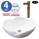 花 フラワー 洗面ボウル+自動水栓+排水栓+排水トラップ 洗面台 陶器 オンカウンター 置き型 ベッセル リフォーム diy 大きい おしゃれ かわいい シンプル 白 ホワイト 4点セット 古銅 ブロンズ オーバーフロー無し サイズ 幅400 奥行き400 高さ170 INK-0401018H-0305020Hset