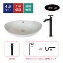 4点セット 洗面ボウル+単水栓+排水栓+排水トラップ 陶器 手洗い器 手洗い鉢 洗面台 楕円 丸 大きい 置き型 ベッセル オーバーフロー有り 選べる5色 黒 ...