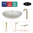 4点セット 洗面ボウル+自動水栓+排水栓+排水トラップ 陶器 手洗い器 手洗い鉢 洗面台 楕円 丸 大きい 置き型 ベッセル オーバーフロー有り 選べる5色 金...