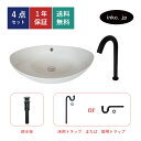 4点セット 洗面ボウル+自動水栓+排水栓+排水トラップ 陶器 手洗い器 手洗い鉢 洗面台 楕円 丸 大きい 置き型 ベッセル オーバーフロー有り 選べる5色 黒...