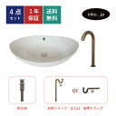 4点セット 洗面ボウル+自動水栓+排水栓+排水トラップ 陶器 手洗い器 手洗い鉢 洗面台 楕円 丸 大きい 置き型 ベッセル オーバーフロー有り 選べる5色 古...