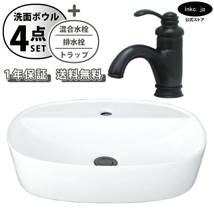 樂天商城 - 洗面ボウル 置き型 おしゃれ 手洗い器 楕円 丸 大きい 白 ホワイト+混合水栓+排水栓+トラップ セット 大きめ 洗面台 陶器 オーバーフロー無し レバーハンドル 黒 ブラック 店舗 造作 diy リフォーム サイズ 幅 50cm 500mm 奥行き 38cm 380mm INK-0401045H-0303110Hset