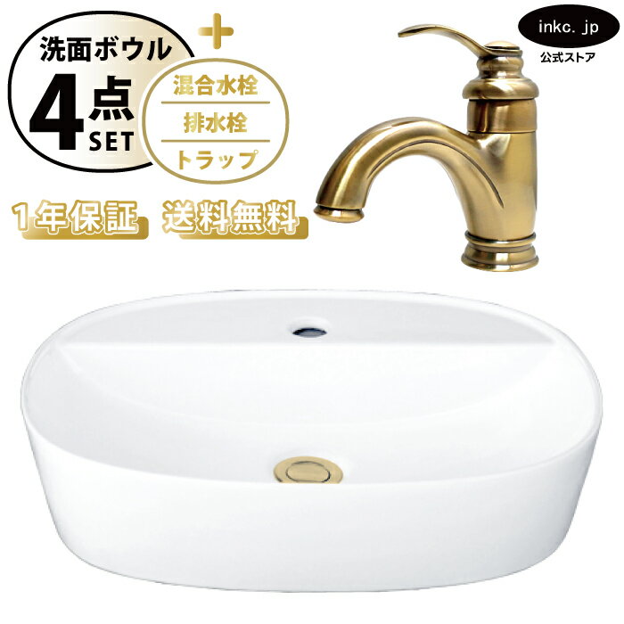 洗面ボウル 置き型 おしゃれ 手洗い器 楕円 丸 大きい 白 ホワイト+混合水栓+排水...