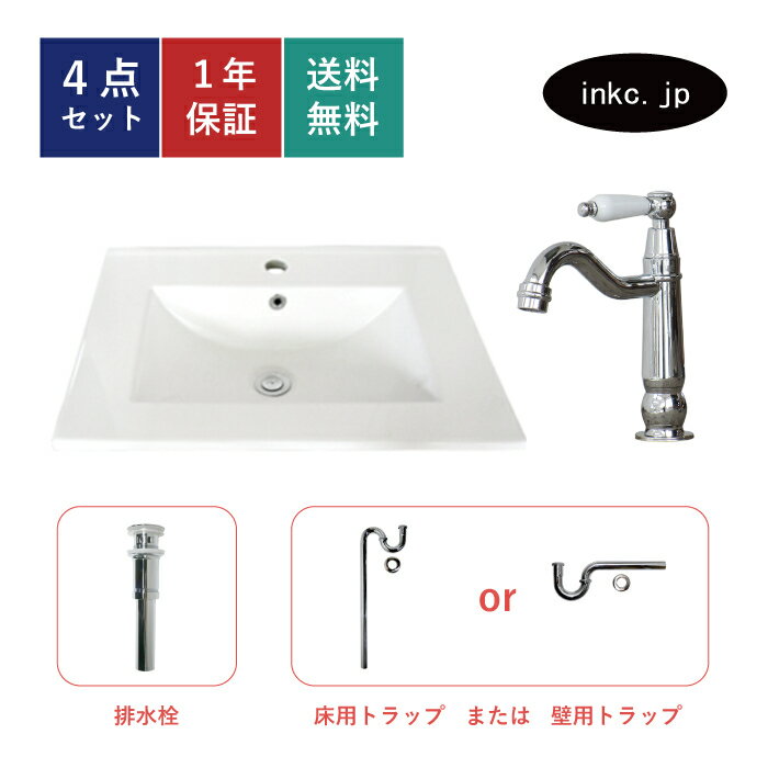 樂天商城 - 洗面台 洗面ボウル 単水栓 排水栓 排水トラップ 四角 スクエア 蛇口 おしゃれ シンプル 白 陶器 埋め込み型 交換 リフォーム DIY 造作 大きい 大型 オーバーカウンター オーバーフロー有り 4点セット 銀 シルバー 61cm サイズ 幅610 奥行き460 INK-0402001H-0302072HTset