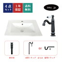 洗面台 洗面ボウル 単水栓 排水栓 排水トラップ 四角 スクエア 蛇口 おしゃれ シンプル 白 陶器 埋め込み型 交換 リフォーム DIY 造作 大きい 大型 オーバーカウンター オーバーフロー有り 4点セット 黒 ブラック 61cm サイズ 幅610 奥行き460 INK-0402001H-0302074HTset