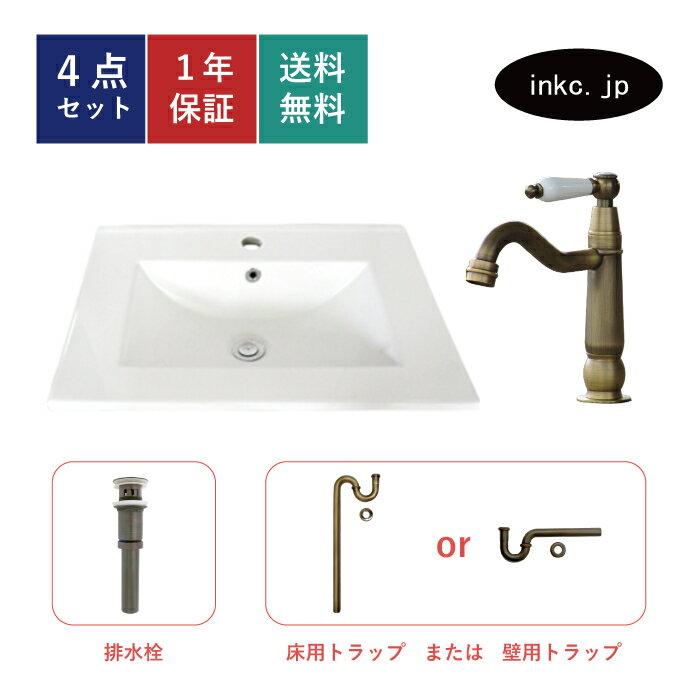 樂天商城 - 洗面台 洗面ボウル 単水栓 排水栓 排水トラップ 四角 スクエア 蛇口 おしゃれ シンプル 白 陶器 埋め込み型 交換 リフォーム DIY 造作 大きい 大型 オーバーカウンター オーバーフロー有り 4点セット 古銅 ブロンズ 61cm サイズ 幅610 奥行き460 INK-0402001H-0302076HTset