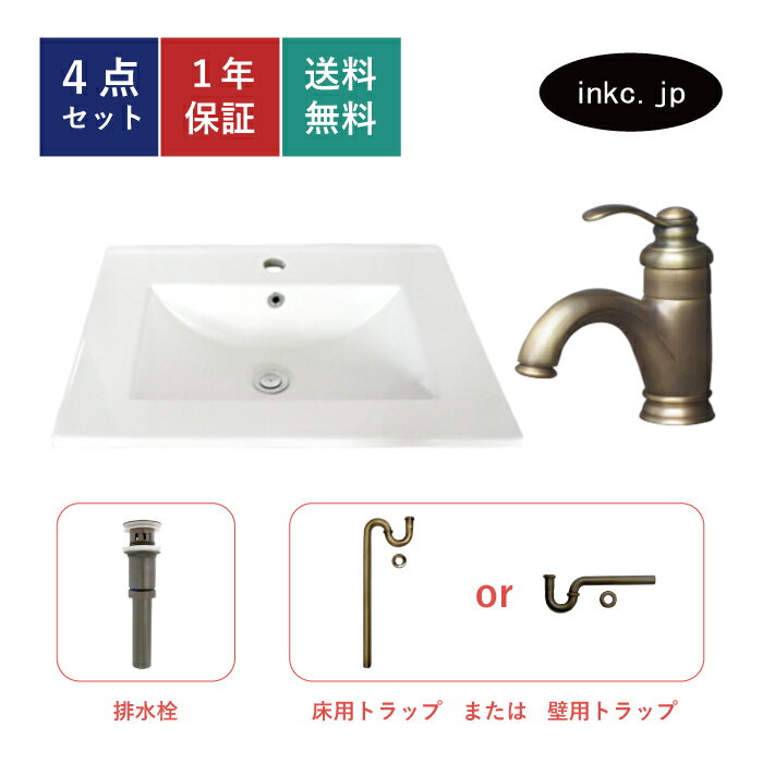 樂天商城 - 洗面台 洗面ボウル 混合水栓 排水栓 排水トラップ 四角 スクエア 蛇口 おしゃれ シンプル 白 陶器 埋め込み型 交換 リフォーム DIY 造作 大きい 大型 オーバーカウンター オーバーフロー有り 4点セット 古銅 ブロンズ サイズ 61cm 幅610 奥行き460 INK-0402001H-0303112Hset